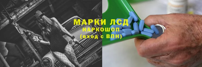 Лсд 25 экстази кислота  МЕГА зеркало  Йошкар-Ола 