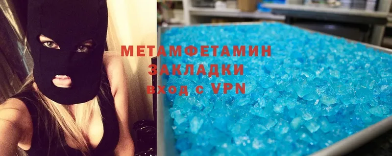 МЕТАМФЕТАМИН Methamphetamine  Йошкар-Ола 