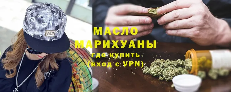 Дистиллят ТГК гашишное масло  Йошкар-Ола 